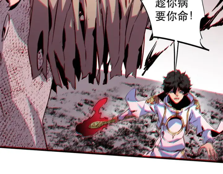 漫画《天生毒奶，我诅咒了全世界！》第4话 同类相噬，融合变异！第115张图