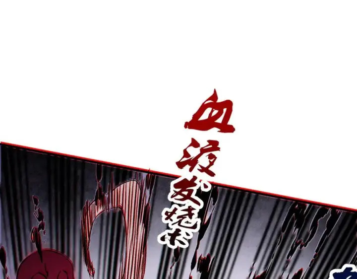 漫画《天生毒奶，我诅咒了全世界！》第4话 同类相噬，融合变异！第116张图