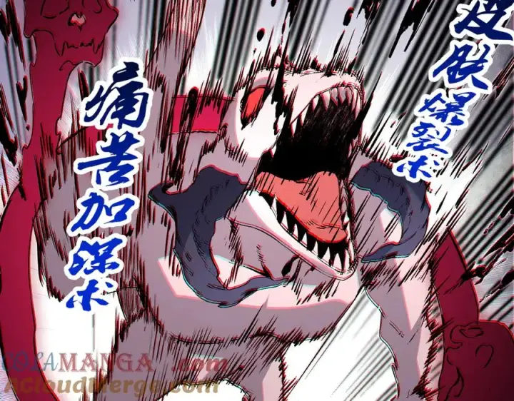 漫画《天生毒奶，我诅咒了全世界！》第4话 同类相噬，融合变异！第117张图