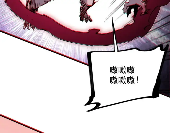 漫画《天生毒奶，我诅咒了全世界！》第4话 同类相噬，融合变异！第118张图