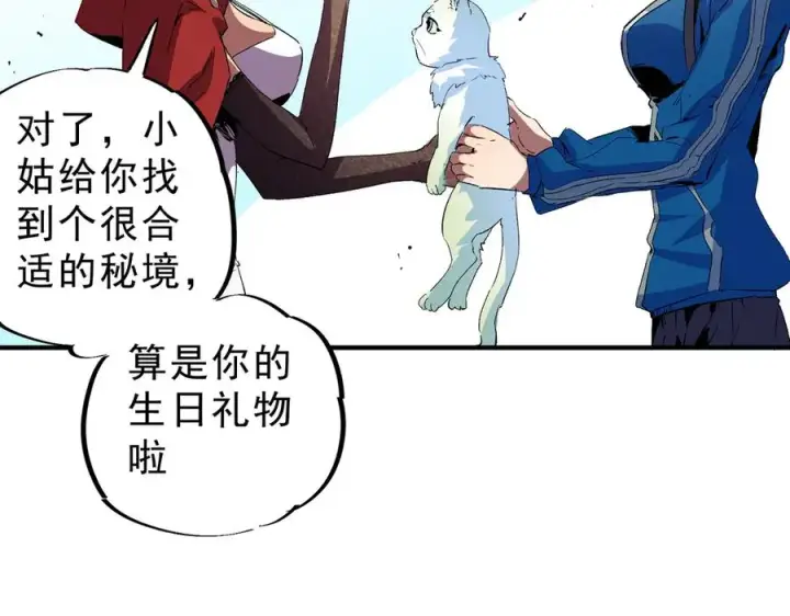 漫画《天生毒奶，我诅咒了全世界！》第4话 同类相噬，融合变异！第12张图