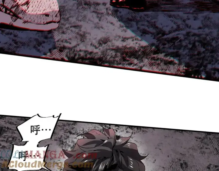 漫画《天生毒奶，我诅咒了全世界！》第4话 同类相噬，融合变异！第121张图