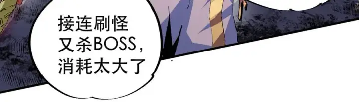 漫画《天生毒奶，我诅咒了全世界！》第4话 同类相噬，融合变异！第123张图