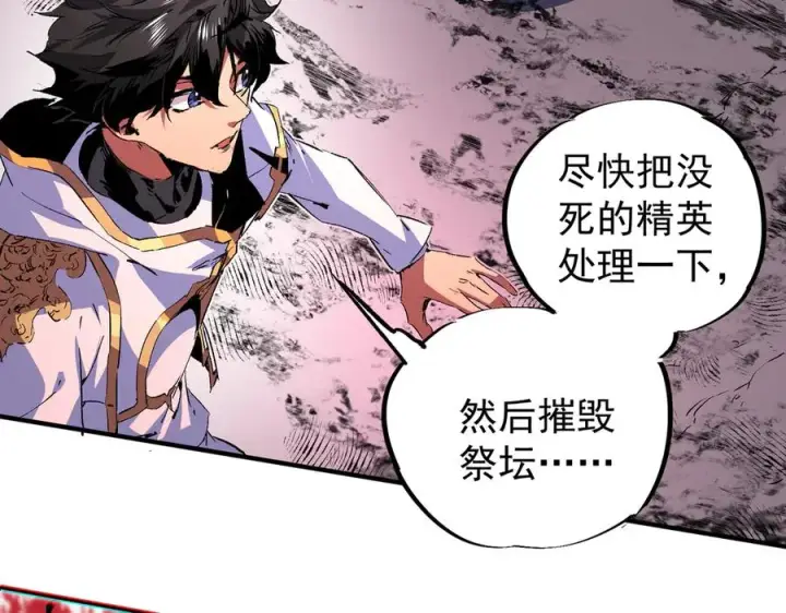 漫画《天生毒奶，我诅咒了全世界！》第4话 同类相噬，融合变异！第126张图