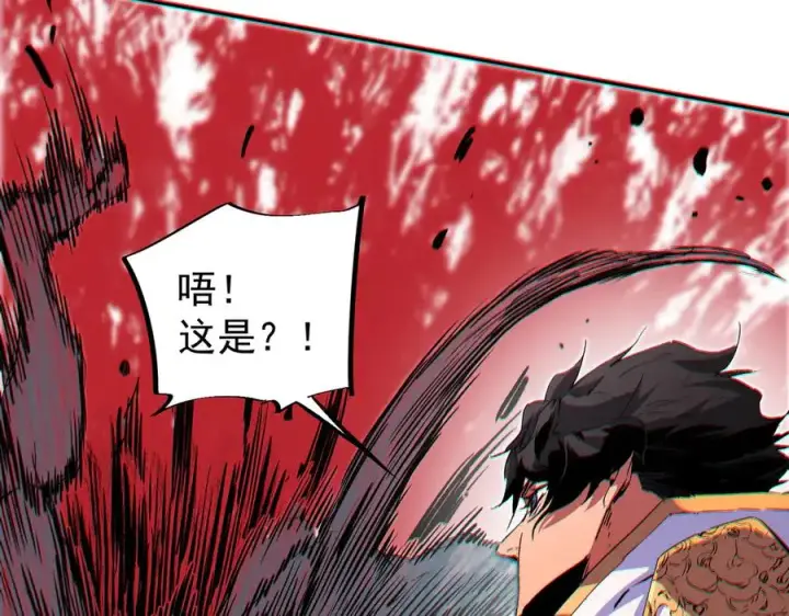 漫画《天生毒奶，我诅咒了全世界！》第4话 同类相噬，融合变异！第127张图