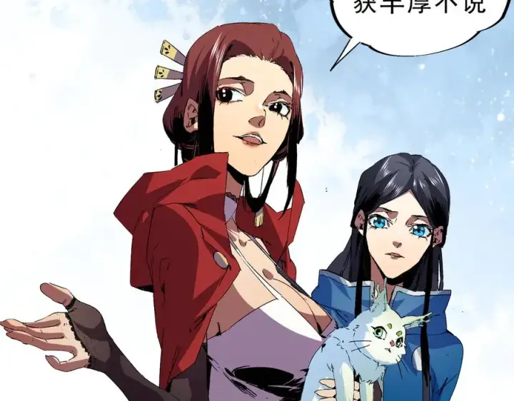 漫画《天生毒奶，我诅咒了全世界！》第4话 同类相噬，融合变异！第14张图