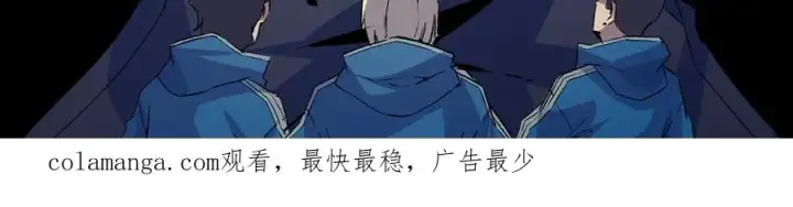 漫画《天生毒奶，我诅咒了全世界！》第4话 同类相噬，融合变异！第148张图