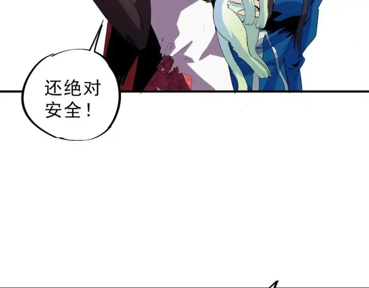 漫画《天生毒奶，我诅咒了全世界！》第4话 同类相噬，融合变异！第15张图