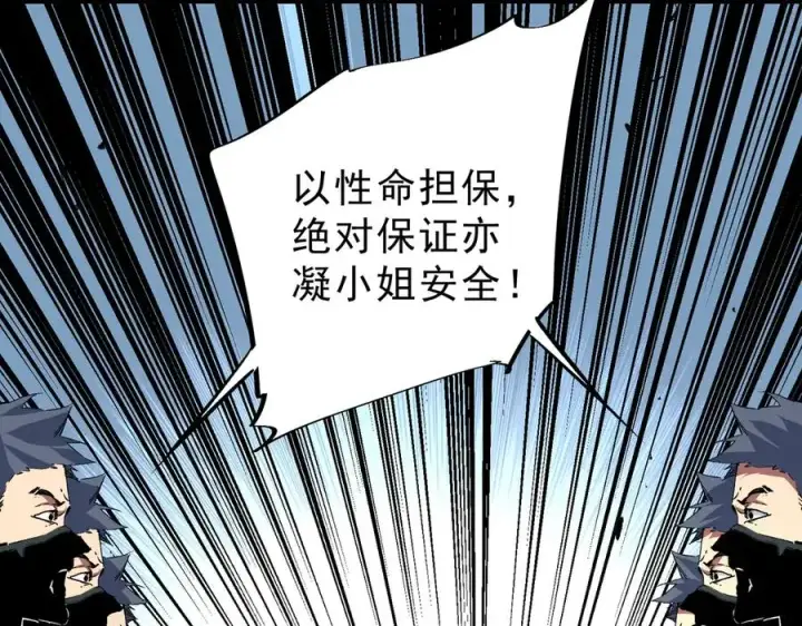 漫画《天生毒奶，我诅咒了全世界！》第4话 同类相噬，融合变异！第16张图