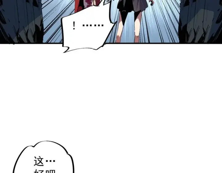 漫画《天生毒奶，我诅咒了全世界！》第4话 同类相噬，融合变异！第18张图
