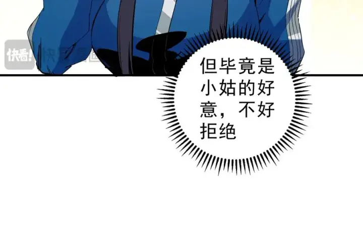 漫画《天生毒奶，我诅咒了全世界！》第4话 同类相噬，融合变异！第20张图