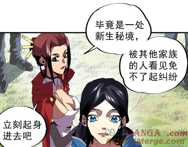 漫画《天生毒奶，我诅咒了全世界！》第4话 同类相噬，融合变异！第21张图