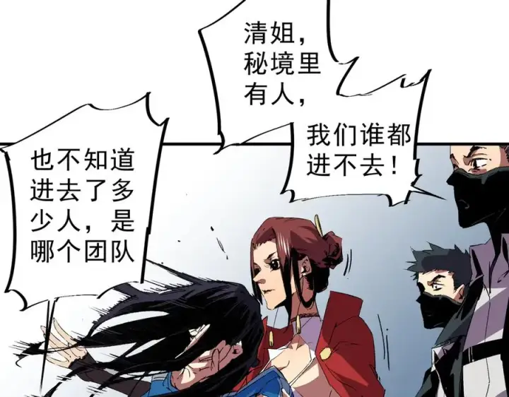 漫画《天生毒奶，我诅咒了全世界！》第4话 同类相噬，融合变异！第26张图