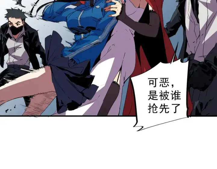 漫画《天生毒奶，我诅咒了全世界！》第4话 同类相噬，融合变异！第27张图