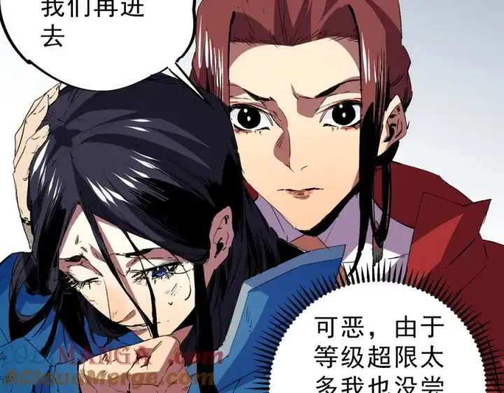 漫画《天生毒奶，我诅咒了全世界！》第4话 同类相噬，融合变异！第29张图