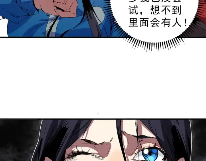 漫画《天生毒奶，我诅咒了全世界！》第4话 同类相噬，融合变异！第30张图