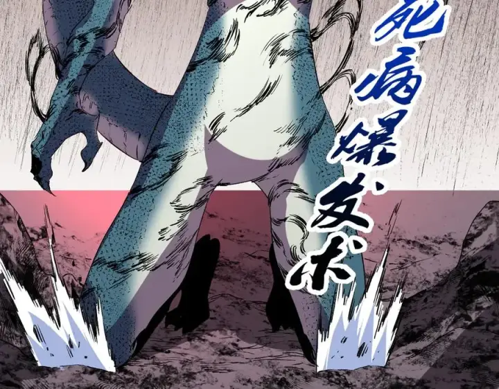 漫画《天生毒奶，我诅咒了全世界！》第4话 同类相噬，融合变异！第34张图