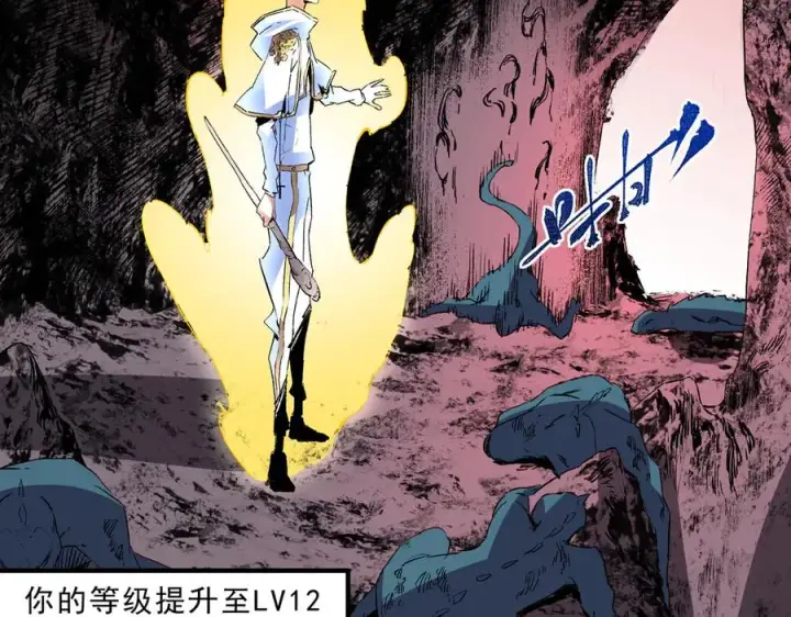 漫画《天生毒奶，我诅咒了全世界！》第4话 同类相噬，融合变异！第36张图