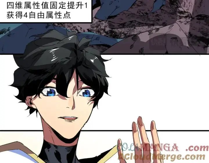 漫画《天生毒奶，我诅咒了全世界！》第4话 同类相噬，融合变异！第37张图