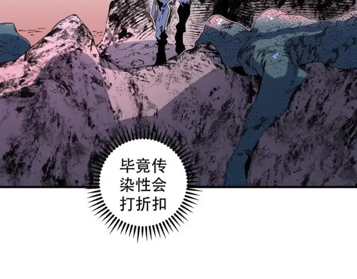 漫画《天生毒奶，我诅咒了全世界！》第4话 同类相噬，融合变异！第40张图