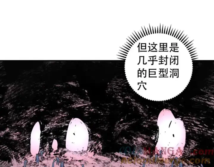 漫画《天生毒奶，我诅咒了全世界！》第4话 同类相噬，融合变异！第41张图