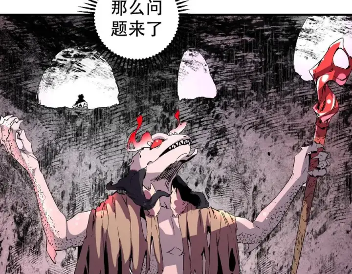 漫画《天生毒奶，我诅咒了全世界！》第4话 同类相噬，融合变异！第46张图