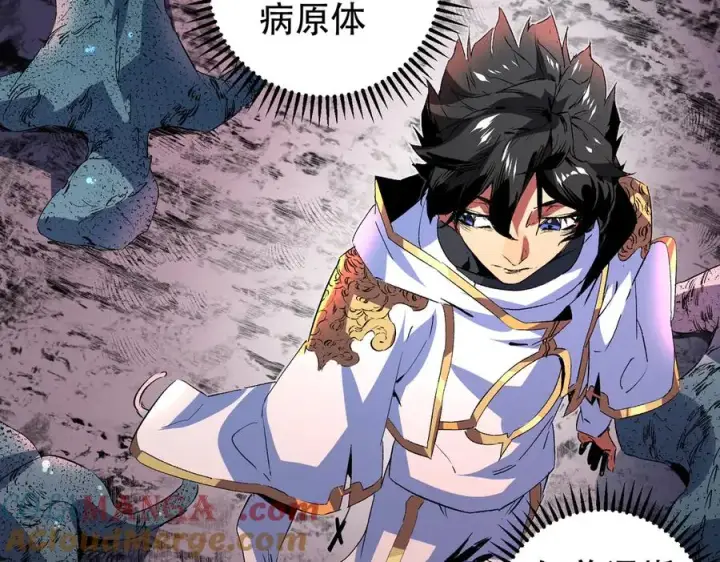 漫画《天生毒奶，我诅咒了全世界！》第4话 同类相噬，融合变异！第49张图