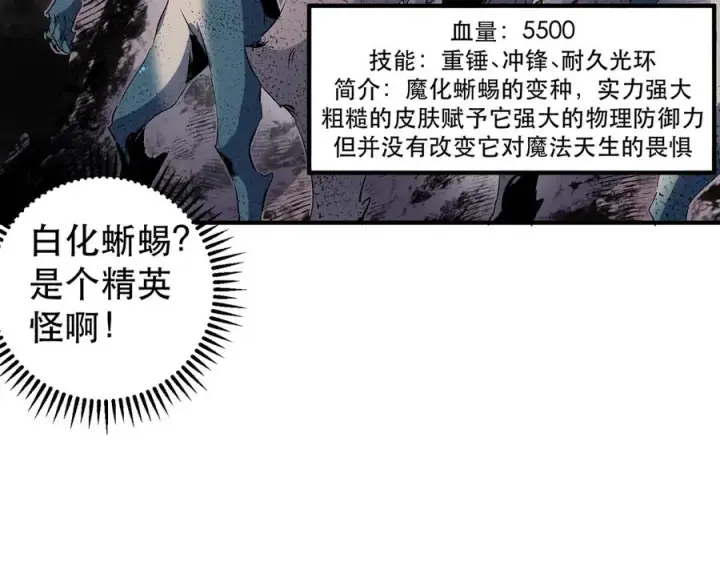 漫画《天生毒奶，我诅咒了全世界！》第4话 同类相噬，融合变异！第55张图