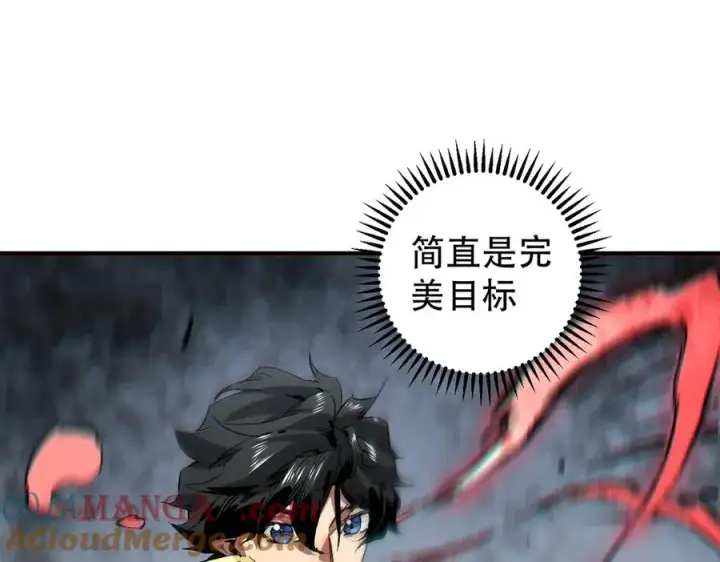 漫画《天生毒奶，我诅咒了全世界！》第4话 同类相噬，融合变异！第57张图