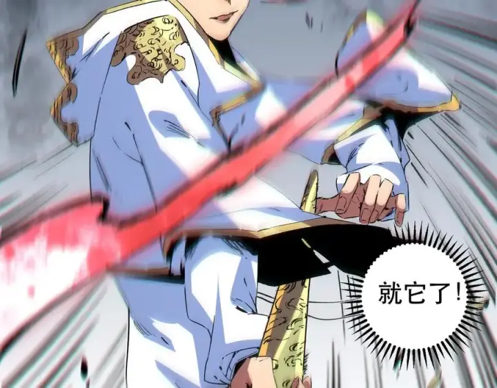 漫画《天生毒奶，我诅咒了全世界！》第4话 同类相噬，融合变异！第58张图