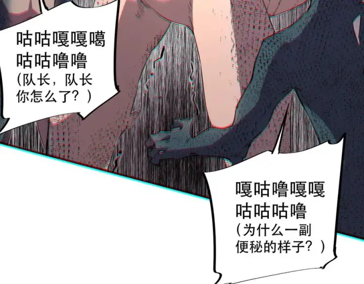 漫画《天生毒奶，我诅咒了全世界！》第4话 同类相噬，融合变异！第68张图
