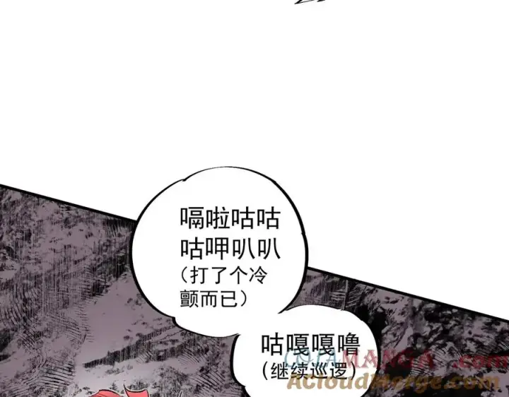 漫画《天生毒奶，我诅咒了全世界！》第4话 同类相噬，融合变异！第69张图
