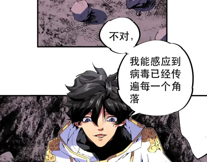 漫画《天生毒奶，我诅咒了全世界！》第4话 同类相噬，融合变异！第76张图
