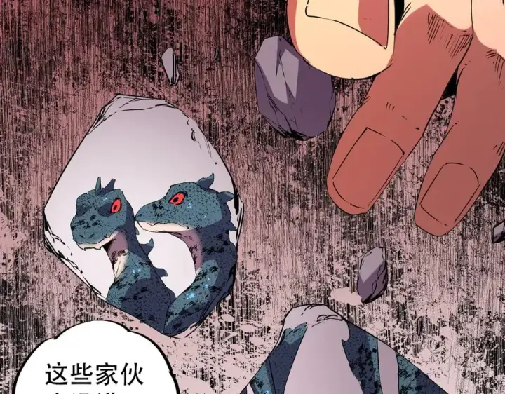 漫画《天生毒奶，我诅咒了全世界！》第4话 同类相噬，融合变异！第79张图