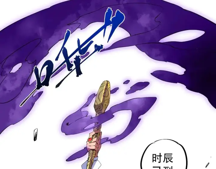 漫画《天生毒奶，我诅咒了全世界！》第4话 同类相噬，融合变异！第82张图