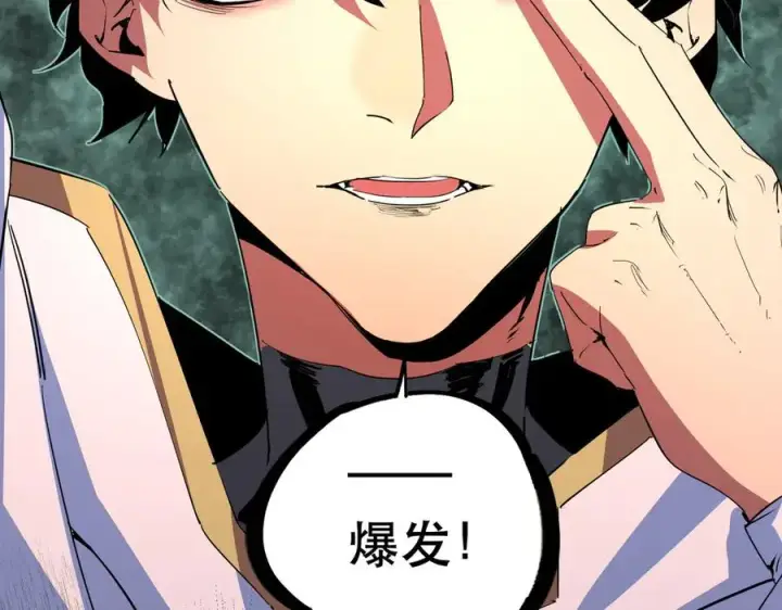 漫画《天生毒奶，我诅咒了全世界！》第4话 同类相噬，融合变异！第86张图