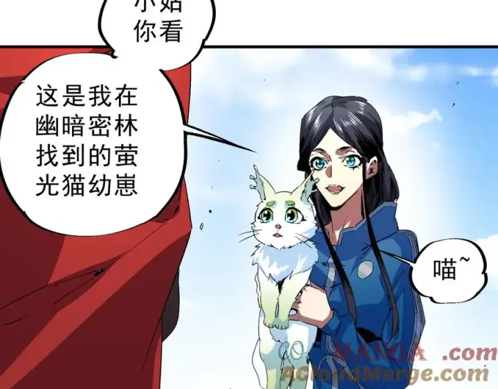 漫画《天生毒奶，我诅咒了全世界！》第4话 同类相噬，融合变异！第9张图
