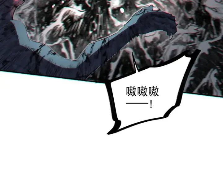 漫画《天生毒奶，我诅咒了全世界！》第4话 同类相噬，融合变异！第92张图