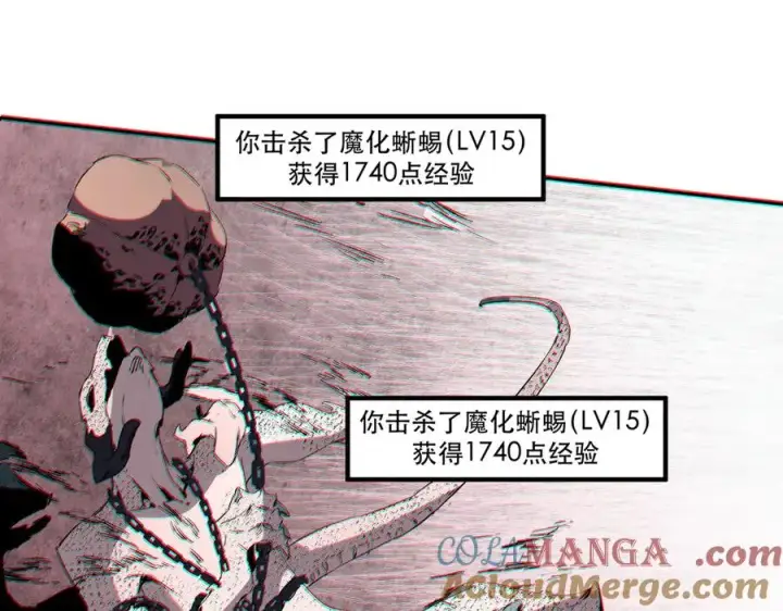 漫画《天生毒奶，我诅咒了全世界！》第4话 同类相噬，融合变异！第93张图