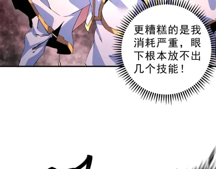 漫画《天生毒奶，我诅咒了全世界！》第5话 开启，病毒盛宴！第10张图