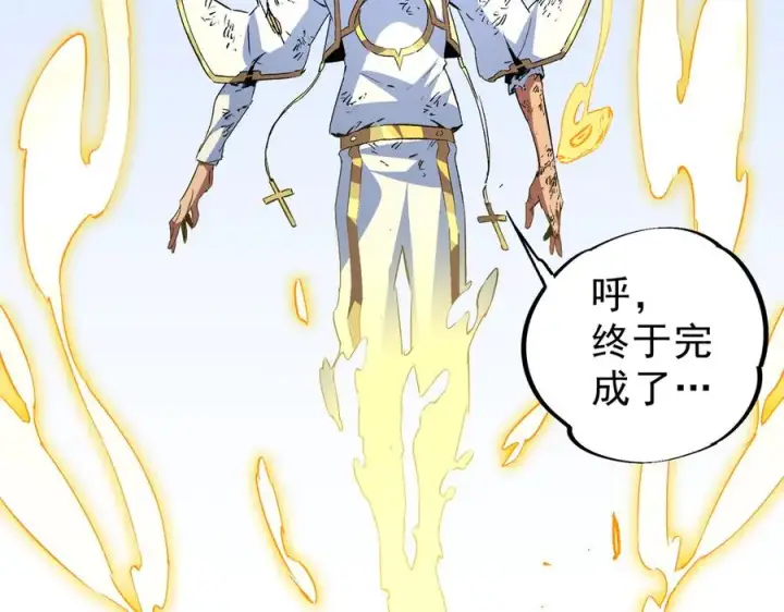 漫画《天生毒奶，我诅咒了全世界！》第5话 开启，病毒盛宴！第100张图