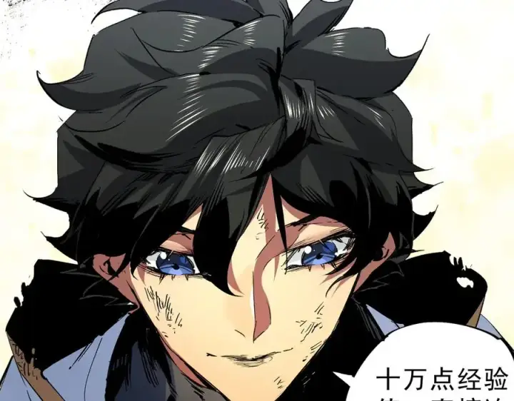 漫画《天生毒奶，我诅咒了全世界！》第5话 开启，病毒盛宴！第102张图