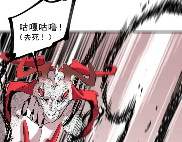 漫画《天生毒奶，我诅咒了全世界！》第5话 开启，病毒盛宴！第11张图