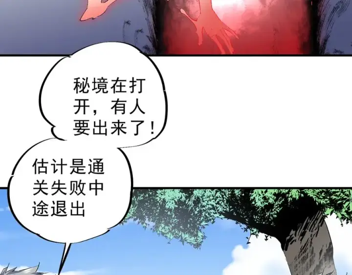 漫画《天生毒奶，我诅咒了全世界！》第5话 开启，病毒盛宴！第110张图