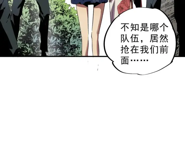 漫画《天生毒奶，我诅咒了全世界！》第5话 开启，病毒盛宴！第112张图
