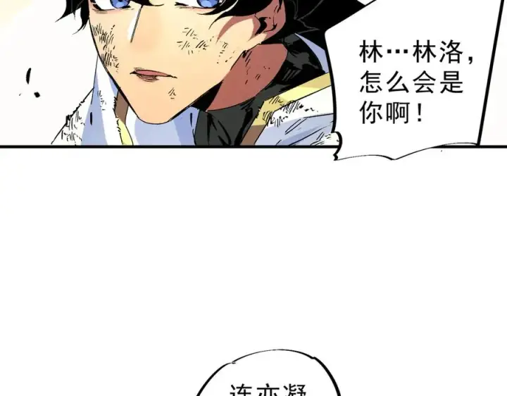 漫画《天生毒奶，我诅咒了全世界！》第5话 开启，病毒盛宴！第120张图