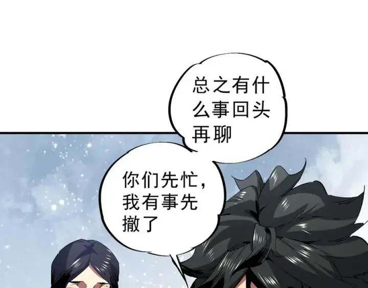 漫画《天生毒奶，我诅咒了全世界！》第5话 开启，病毒盛宴！第123张图