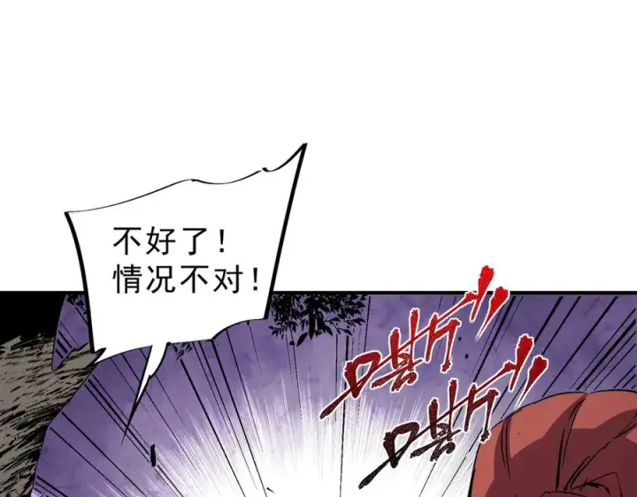 漫画《天生毒奶，我诅咒了全世界！》第5话 开启，病毒盛宴！第132张图