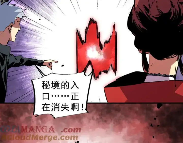 漫画《天生毒奶，我诅咒了全世界！》第5话 开启，病毒盛宴！第133张图