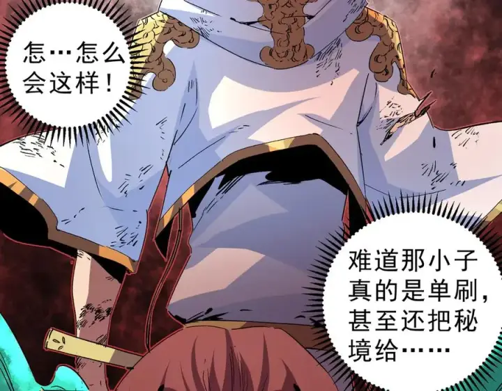 漫画《天生毒奶，我诅咒了全世界！》第5话 开启，病毒盛宴！第135张图